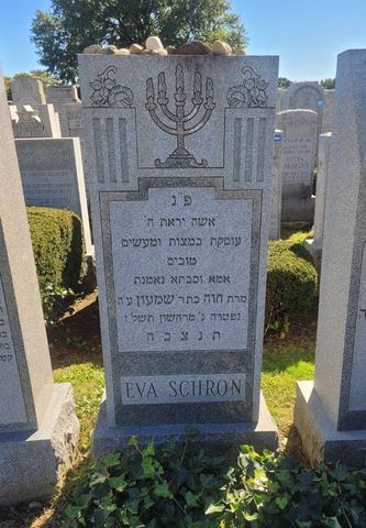 Gravestone of Eva Schron, Chava daughter of R’ Shimon, Mount Lebanon Cemetery: died 3 Cheshvan 5737.