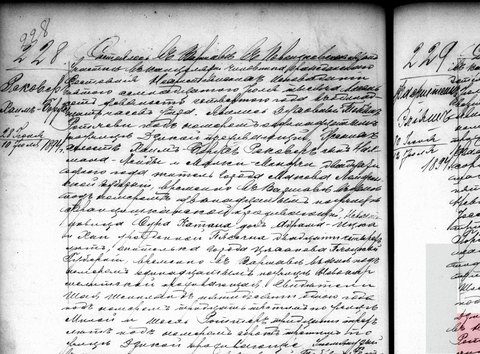 Warsaw district V marriages 1894, entry 228: Chaim-Boruch Rakower, son of Nachman-Lejb and Malka-Mindla, of Maków.