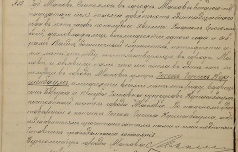 Maków, 1911, death act 30: Josek Gersz Kerszenbaum, 78, son of Boruch and Tauba.
