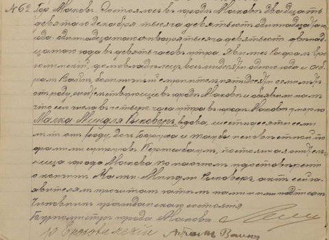 Maków, 1911, death act 62: Malka Mindla Rykower, widow, 67, daughter of Boruch and Tauba Kerszenbaum.